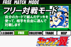 未使用品　非売品　ポスター　キャプテン翼 栄光の軌跡　ゲームボーイアドバンス キャプテン翼 ゲームボーイアドバンス版: 栄光の軌跡(Vジャンプ